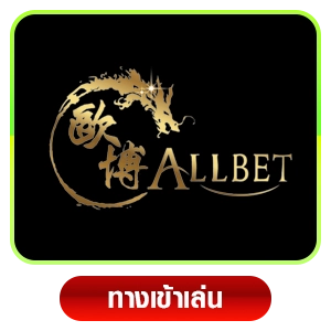 Allbet