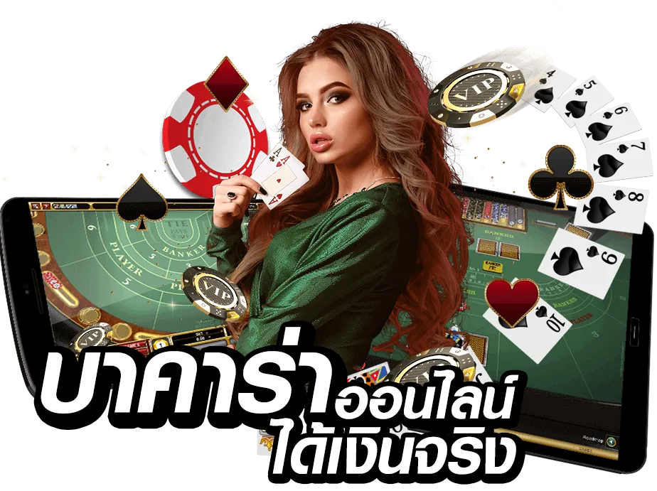 บาคาร่า888ออนไลน์